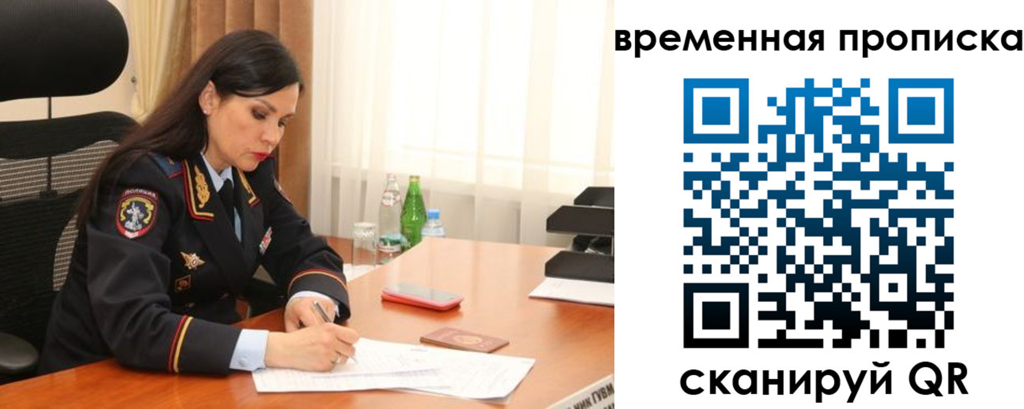 временная регистрация для школы в Поворино