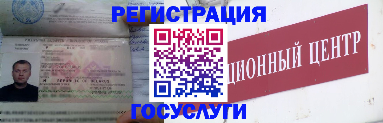 временная регистрация недорого в Поворино
