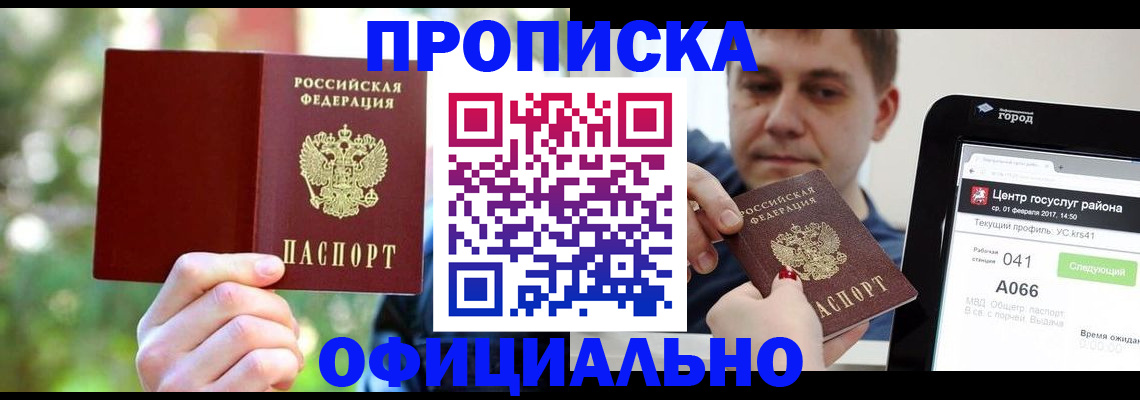 найти адрес прописки в Поворино