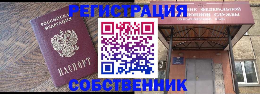 прописка 2025 в Поворино