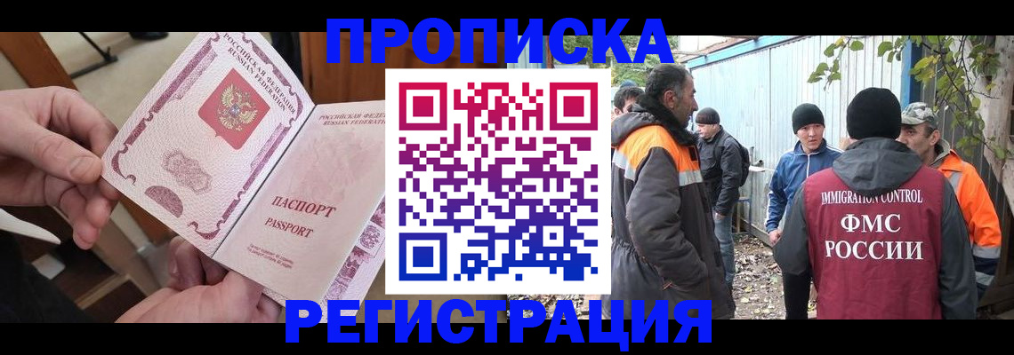 где прописаться в Поворино